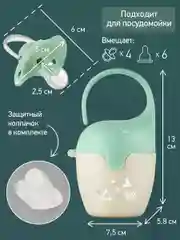 Бирюзовый контейнер для соски-пустышки "Слоник", с пустышкой в комплекте