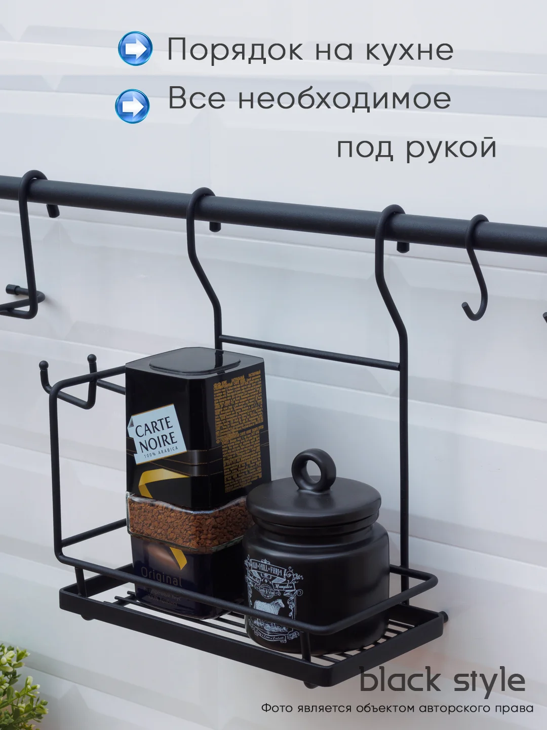 Полка на рейлинг, черный матовый Муар