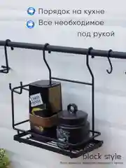 Полка на рейлинг, черный матовый Муар