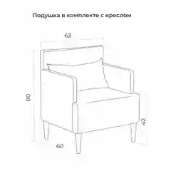 Бежевый кресло MONOFIX, КИУС, микровелюр