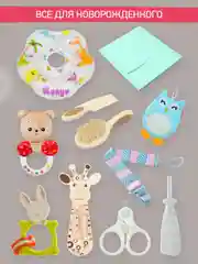 Бежевый набор для новорожденного BUNNY BOX  в ассортименте