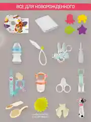 Бежевый меланж набор для новорожденного BUNNY BOX  в ассортименте