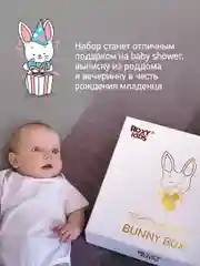 Бежевый меланж набор для новорожденного BUNNY BOX  в ассортименте