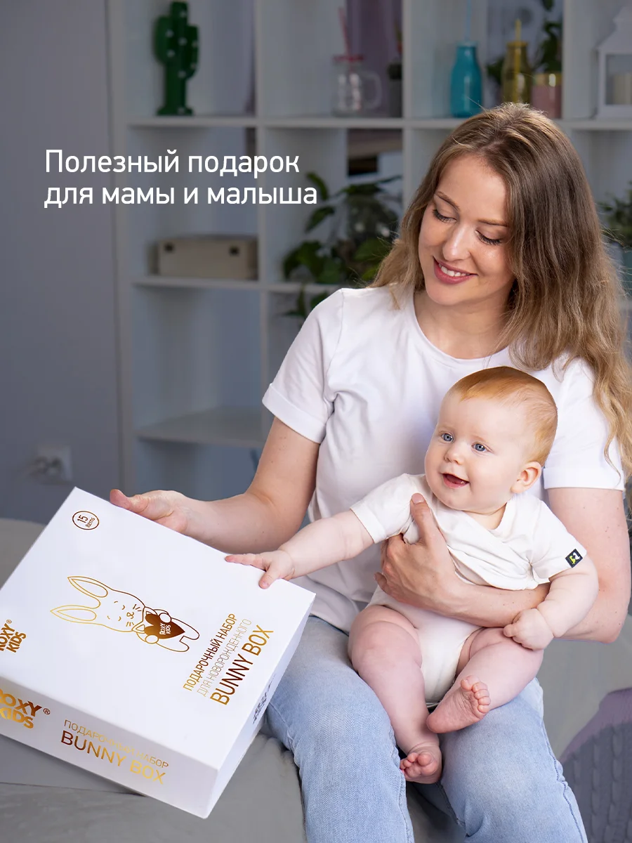 Бежевый меланж набор для новорожденного BUNNY BOX  в ассортименте