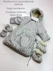 Фуксия зимний комбинезон трансформер мембрана