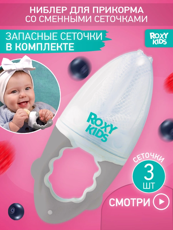Ниблер