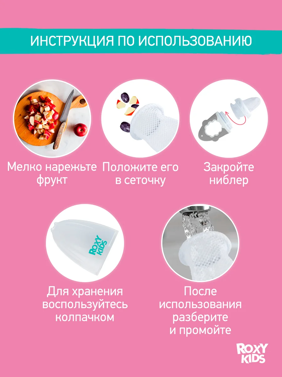 Ниблер