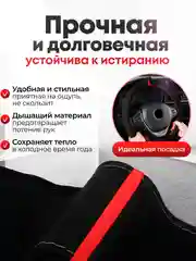 Оплетка на руль с из алькантары со шнуровкой 37-39см, с красной вставкой