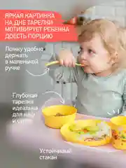 Набор детской посуды Три Кота Каникулы, 4 предмета