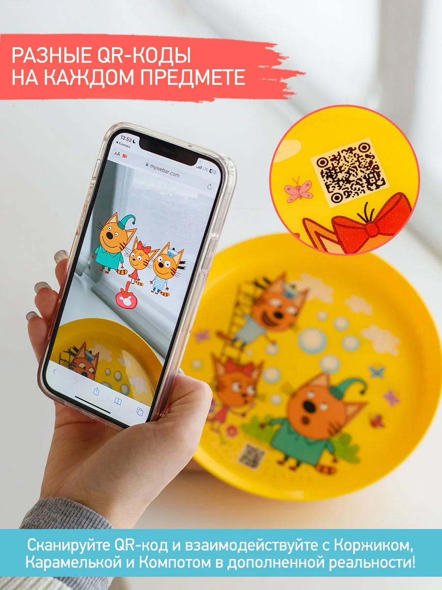 Набор детской посуды Три Кота Каникулы, 4 предмета