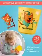 Набор детской посуды Три Кота Каникулы, 4 предмета