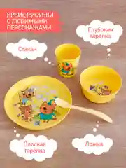 Набор детской посуды Три Кота Каникулы, 4 предмета