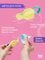 Желтый набор щеток для бутылочек, 5 шт