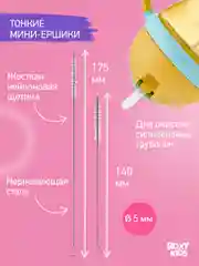 Желтый набор щеток для бутылочек, 5 шт