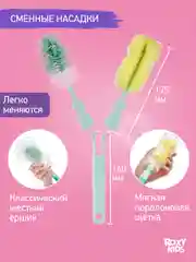 Желтый набор щеток для бутылочек, 5 шт
