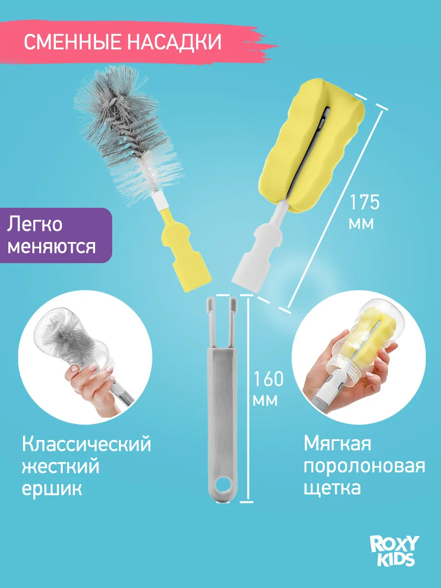 Серый набор щеток для бутылочек, 5 шт