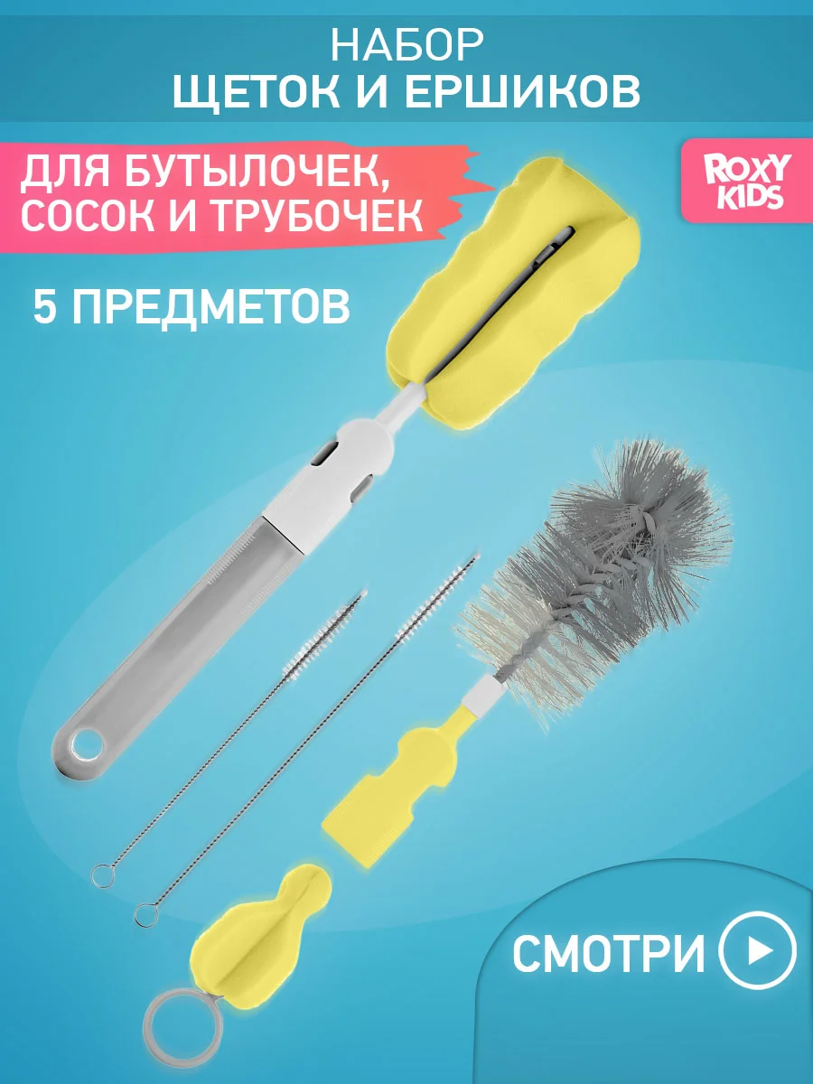 Серый набор щеток для бутылочек, 5 шт