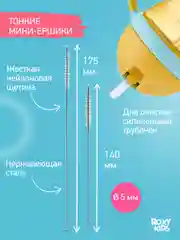 Серый набор щеток для бутылочек, 5 шт