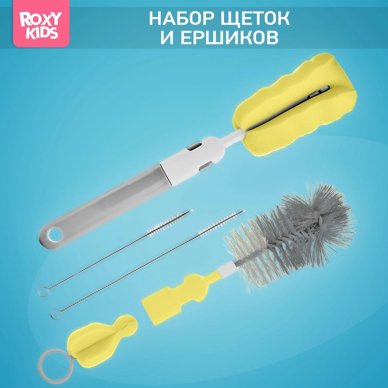 Набор щеток для бутылочек, 5 шт