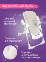 Бежевый чехол универсальный для детского стульчика