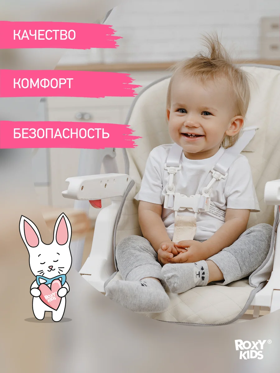 Бежевый чехол универсальный для детского стульчика