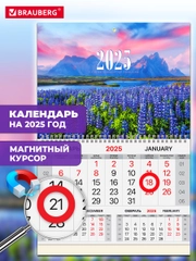 Календарь настенный на 2025 год квартальный, 1 блок, магнитный курсор, Brauberg Люпины
