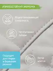Белый чехол универсальный для детского стульчика