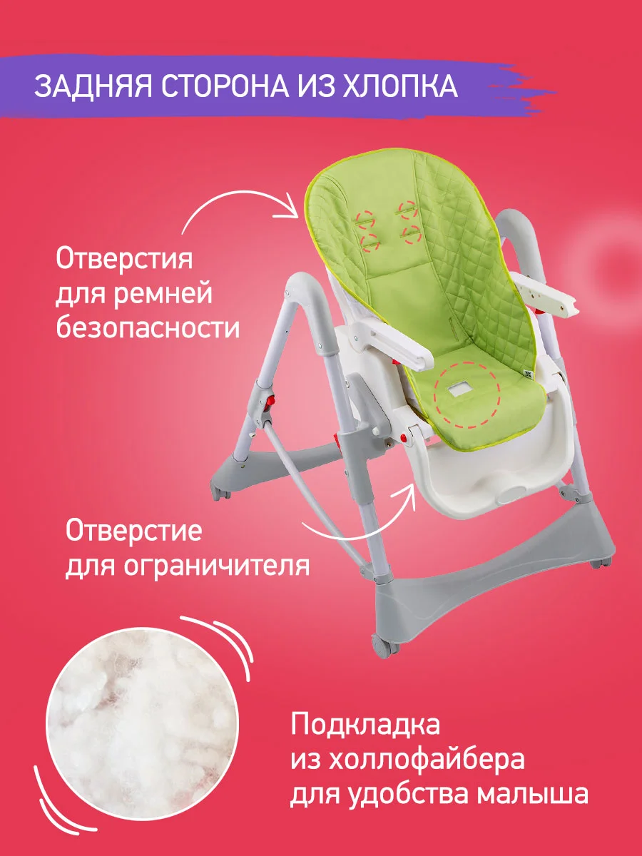 Зеленый чехол универсальный для детского стульчика