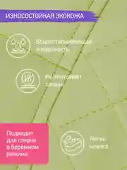 Зеленый чехол универсальный для детского стульчика