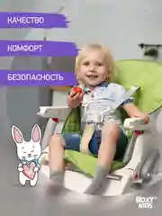 Зеленый чехол универсальный для детского стульчика