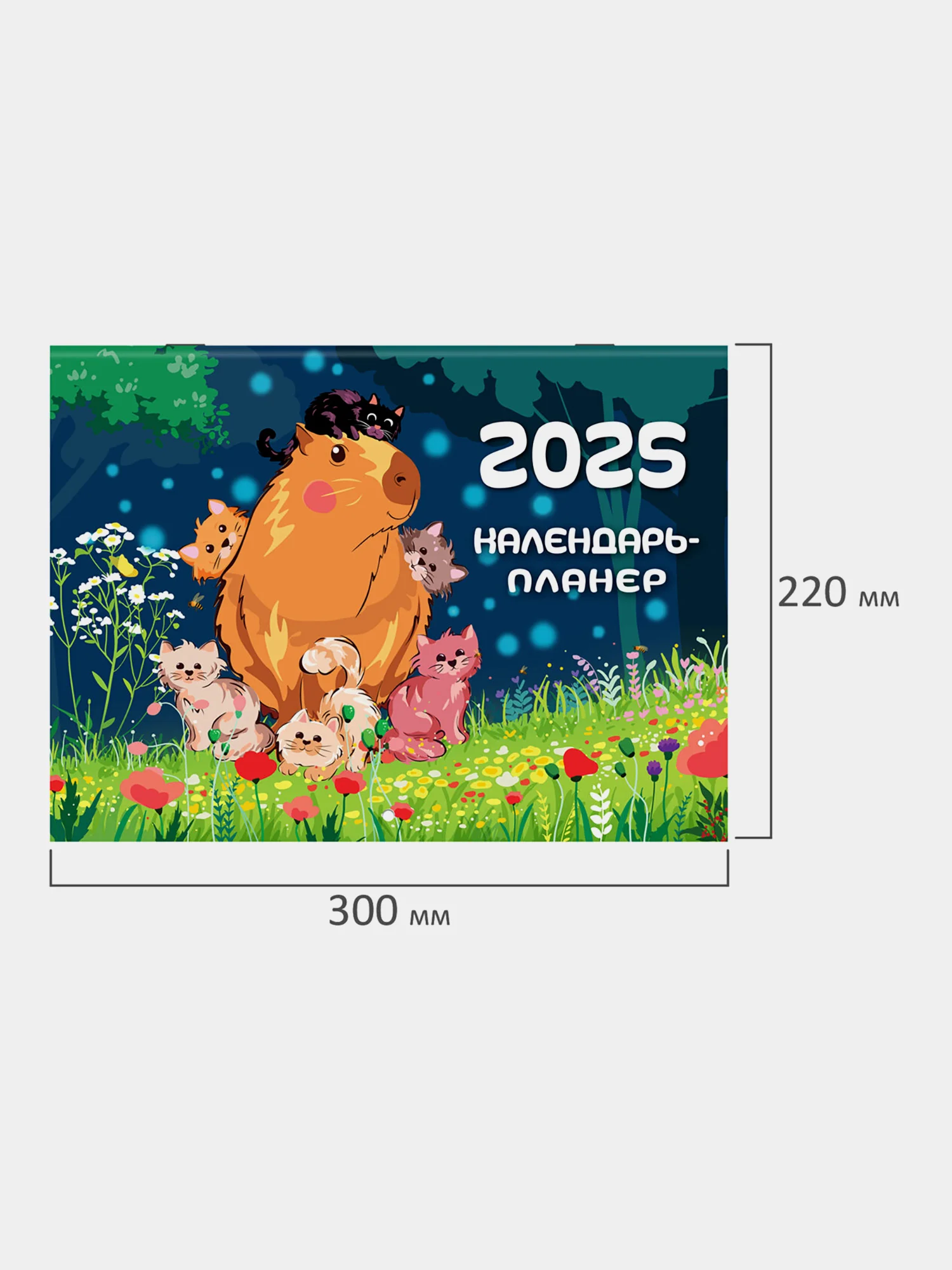 Календарь настенный на 2025 год планер перекидной, 12 листов, 30х22см, Brauberg