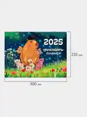 Календарь настенный на 2025 год планер перекидной, 12 листов, 30х22см, Brauberg