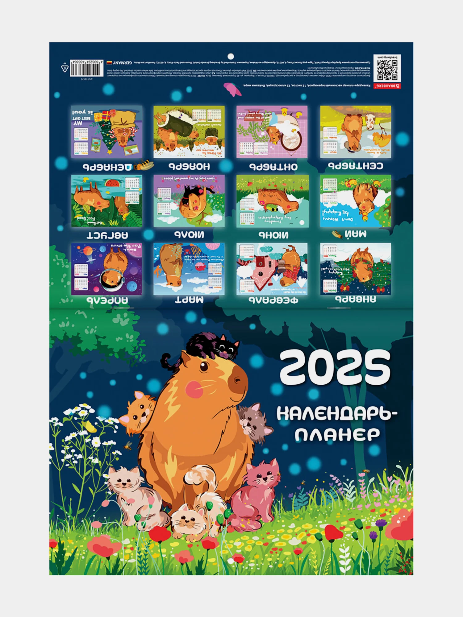Календарь настенный на 2025 год планер перекидной, 12 листов, 30х22см, Brauberg