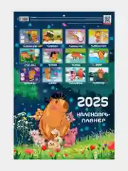 Календарь настенный на 2025 год планер перекидной, 12 листов, 30х22см, Brauberg