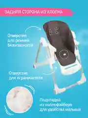 Шоколадный чехол универсальный для детского стульчика