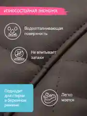 Шоколадный чехол универсальный для детского стульчика