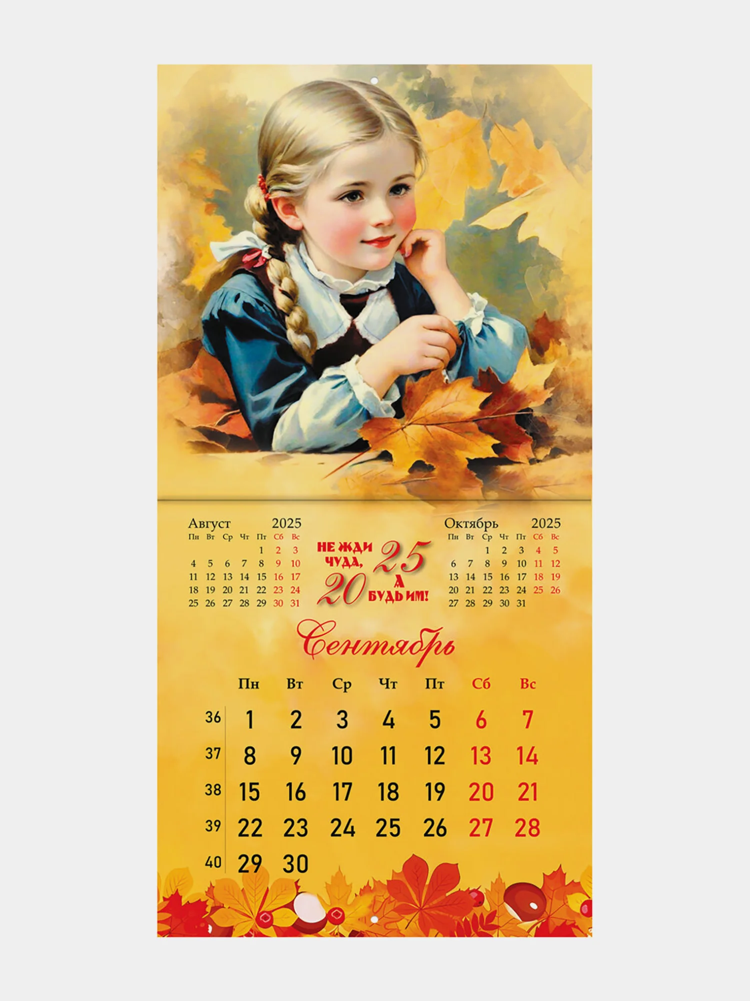 Календарь настенный на 2025 год перекидной, Brauberg, 12 листов, 29х29см, Открытки