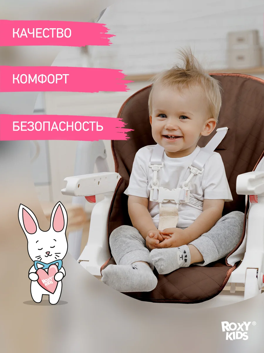 Шоколадный чехол универсальный для детского стульчика