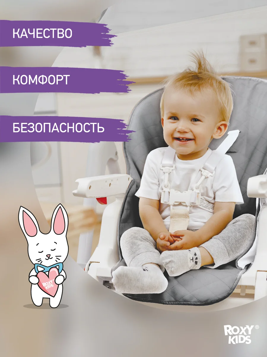 Серый металлик чехол универсальный для детского стульчика