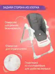 Серый чехол универсальный для детского стульчика