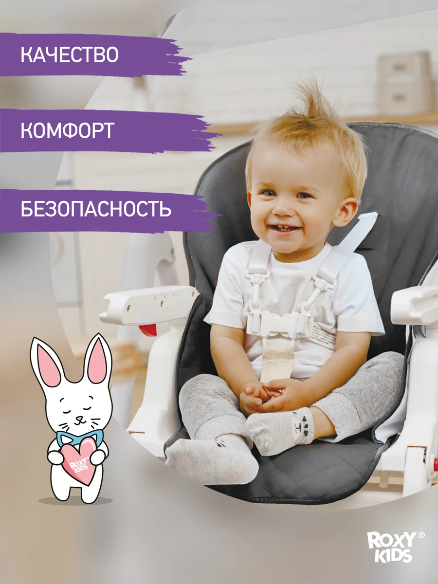 Серый чехол универсальный для детского стульчика