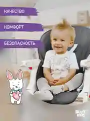 Серый чехол универсальный для детского стульчика