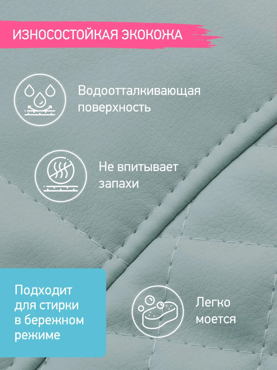 Мятный чехол универсальный для детского стульчика