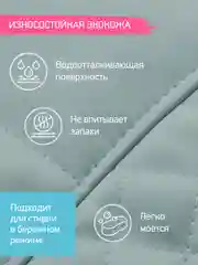 Мятный чехол универсальный для детского стульчика