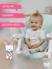 Мятный чехол универсальный для детского стульчика