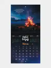 Календарь настенный на 2025 год перекидной, Brauberg, 12 листов, 22,5х22,5см, Мини