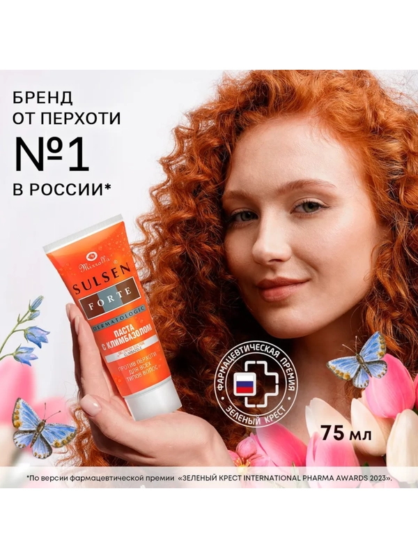 Паста Mirrolla "Сульсен Форте" 2% с климбазолом для лечения и профилактики перхоти, 75 мл