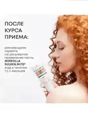 Паста Mirrolla "Сульсен Форте" 2% с климбазолом для лечения и профилактики перхоти, 75 мл