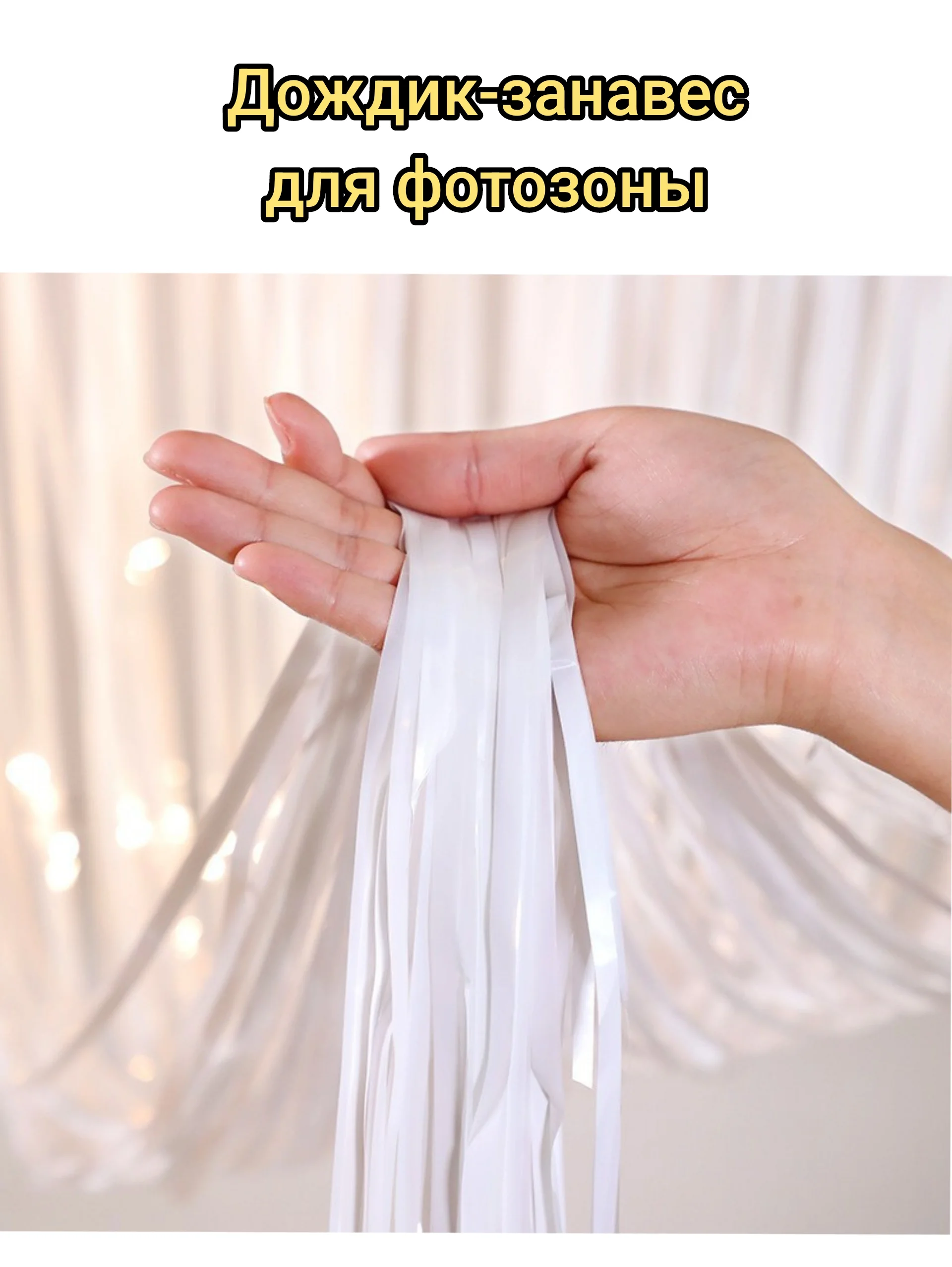 Серый меланж занавес - дождик для фотозоны, Мишура , 100*200 см