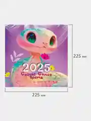 Календарь настенный на 2025 год перекидной, Brauberg, 12 листов, 22,5х22,5см, Мини